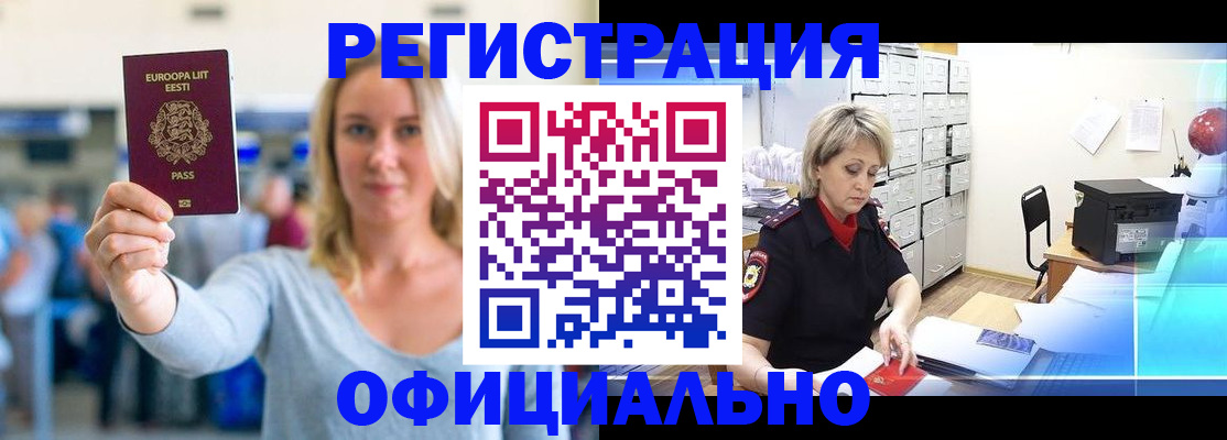 временная регистрация поиск в Аксае