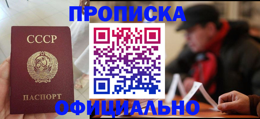 временная регистрация для школы в Аксае